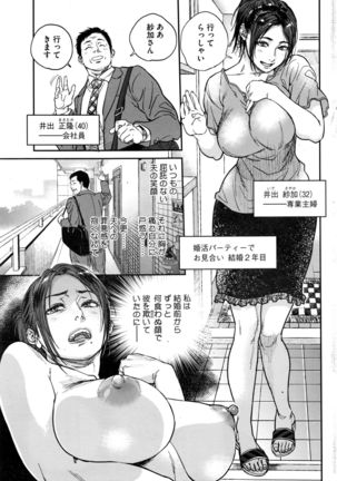 COMIC HOTMiLK Koime Vol. 1 Page #66