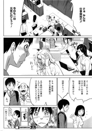 COMIC HOTMiLK Koime Vol. 1 Page #261