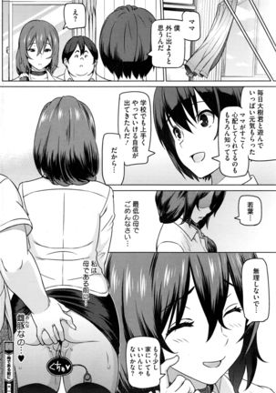 COMIC HOTMiLK Koime Vol. 1 Page #171