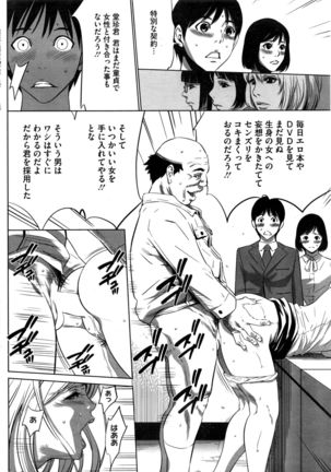 COMIC HOTMiLK Koime Vol. 1 Page #255