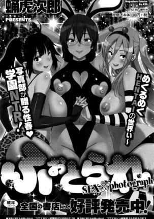 COMIC HOTMiLK Koime Vol. 1 Page #151