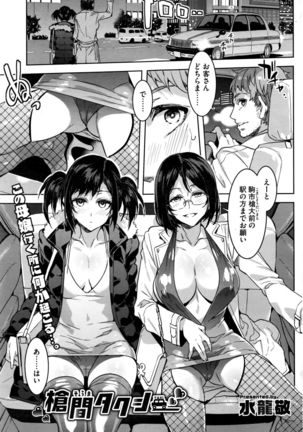 COMIC HOTMiLK Koime Vol. 1 Page #110