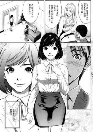 COMIC HOTMiLK Koime Vol. 1 Page #242