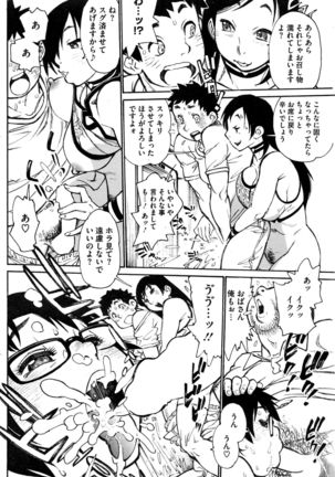 COMIC HOTMiLK Koime Vol. 1 Page #183