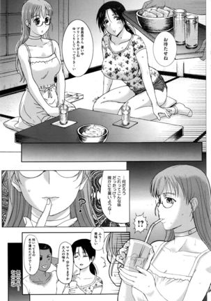 COMIC HOTMiLK Koime Vol. 1 Page #102