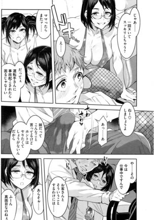 COMIC HOTMiLK Koime Vol. 1 Page #117