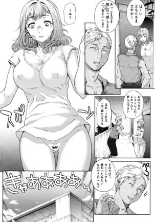 COMIC HOTMiLK Koime Vol. 1 Page #47