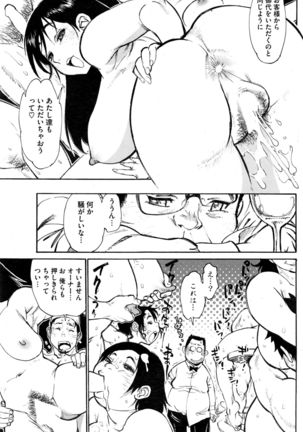 COMIC HOTMiLK Koime Vol. 1 Page #190