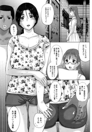 COMIC HOTMiLK Koime Vol. 1 Page #98