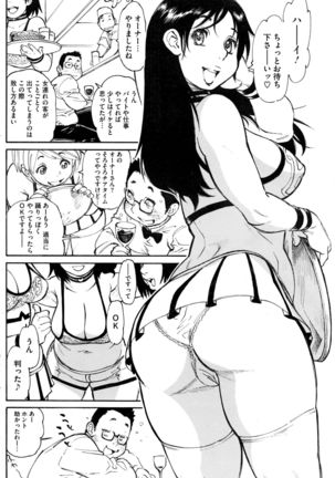 COMIC HOTMiLK Koime Vol. 1 Page #177