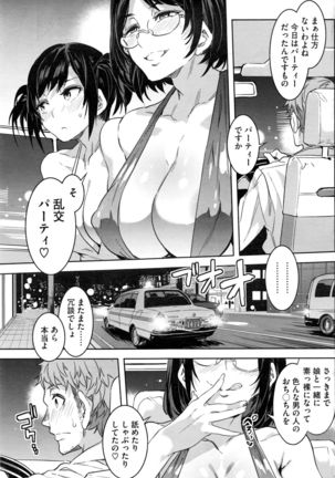 COMIC HOTMiLK Koime Vol. 1 Page #114