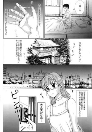 COMIC HOTMiLK Koime Vol. 1 Page #95