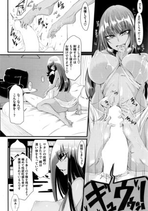 COMIC HOTMiLK Koime Vol. 1 Page #225