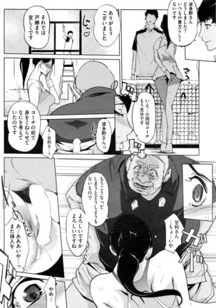 COMIC HOTMiLK Koime Vol. 1 Page #197