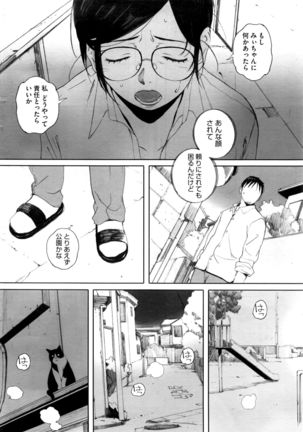 COMIC HOTMiLK Koime Vol. 1 Page #21