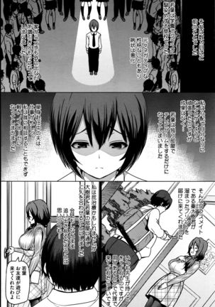 COMIC HOTMiLK Koime Vol. 1 Page #155