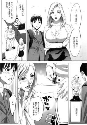 COMIC HOTMiLK Koime Vol. 1 Page #249