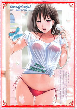 COMIC HOTMiLK Koime Vol. 1 Page #283