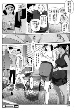 COMIC HOTMiLK Koime Vol. 1 Page #215