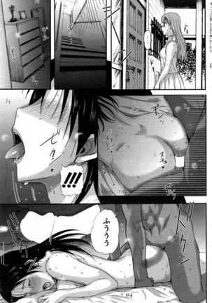 COMIC HOTMiLK Koime Vol. 1 Page #96