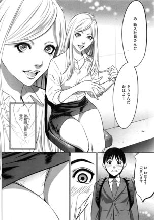 COMIC HOTMiLK Koime Vol. 1 Page #241