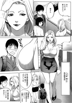 COMIC HOTMiLK Koime Vol. 1 Page #246