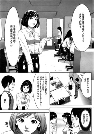 COMIC HOTMiLK Koime Vol. 1 Page #244