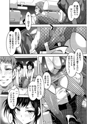 COMIC HOTMiLK Koime Vol. 1 Page #112