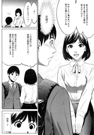 COMIC HOTMiLK Koime Vol. 1 Page #245