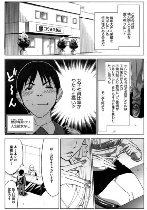 COMIC HOTMiLK Koime Vol. 1 Page #240