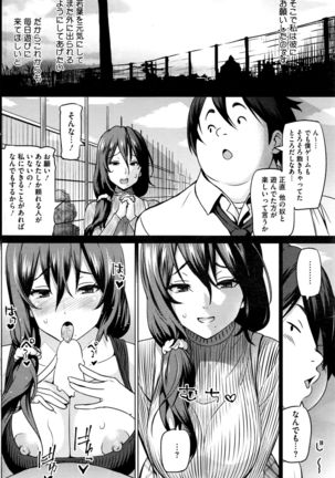 COMIC HOTMiLK Koime Vol. 1 Page #157