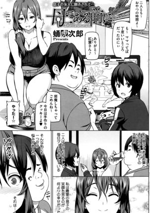 COMIC HOTMiLK Koime Vol. 1 Page #152