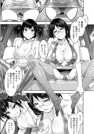 COMIC HOTMiLK Koime Vol. 1 Page #113