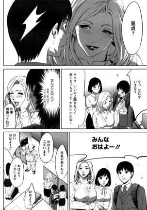 COMIC HOTMiLK Koime Vol. 1 Page #247