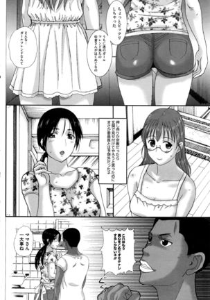 COMIC HOTMiLK Koime Vol. 1 Page #99