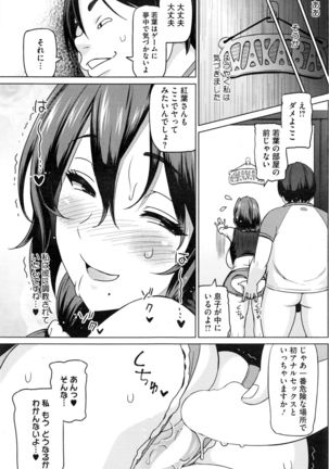 COMIC HOTMiLK Koime Vol. 1 Page #166