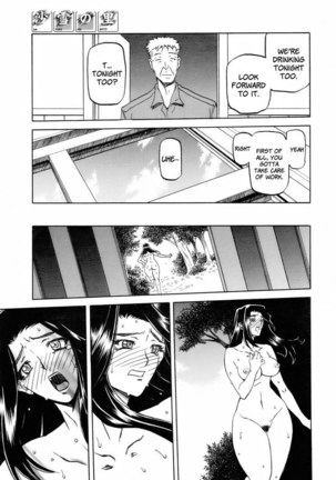 Sayuki no Sato Chapter 4 - Page 9