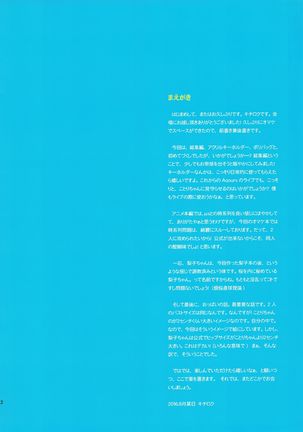 if idol diary ~Uchiura ni Ittara Daitan na Onnanoko ni Deacchaimashita~ Page #4