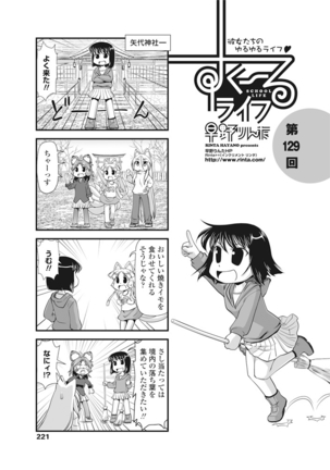 COMIC Penguin Club 2016-10 Page #222
