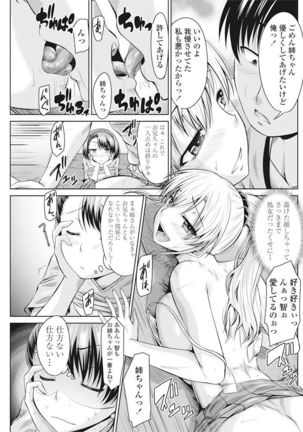 COMIC Penguin Club 2016-10 Page #152