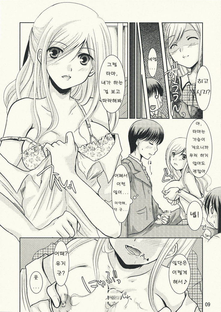 Take