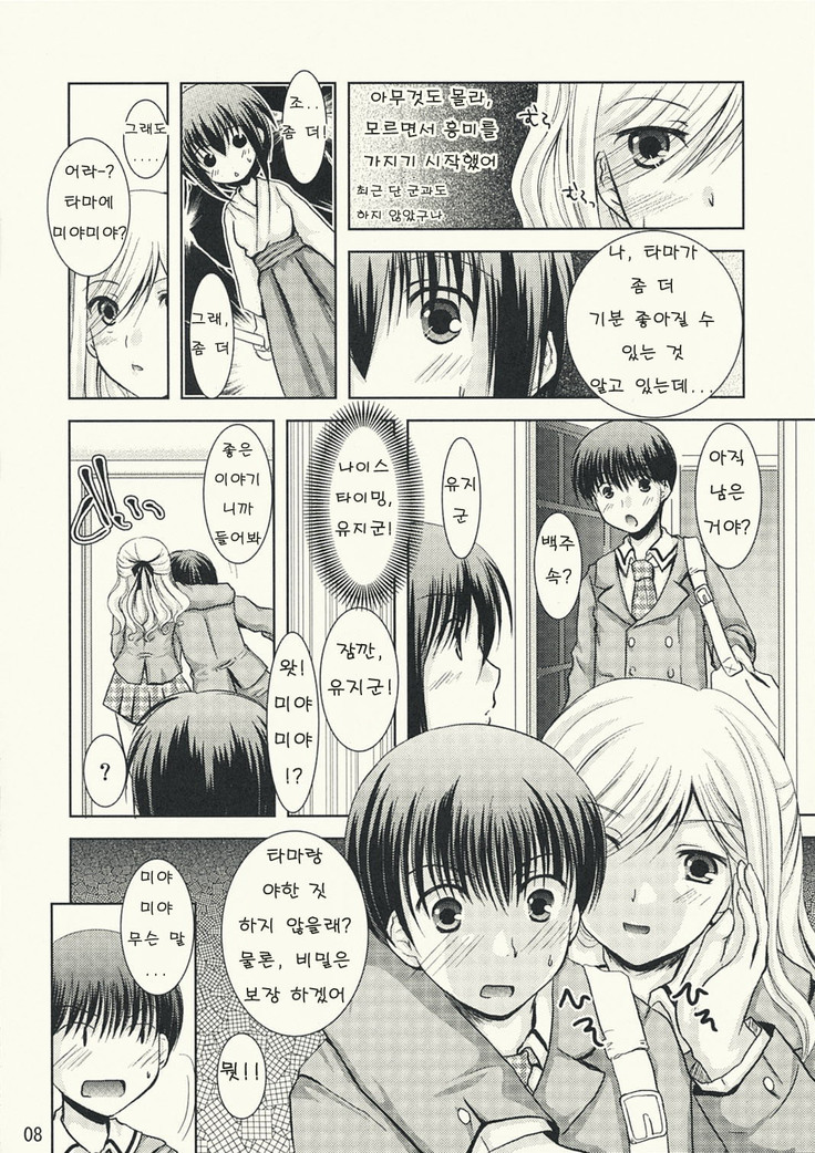 Take