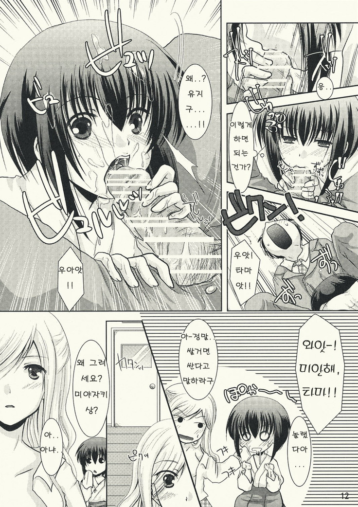 Take