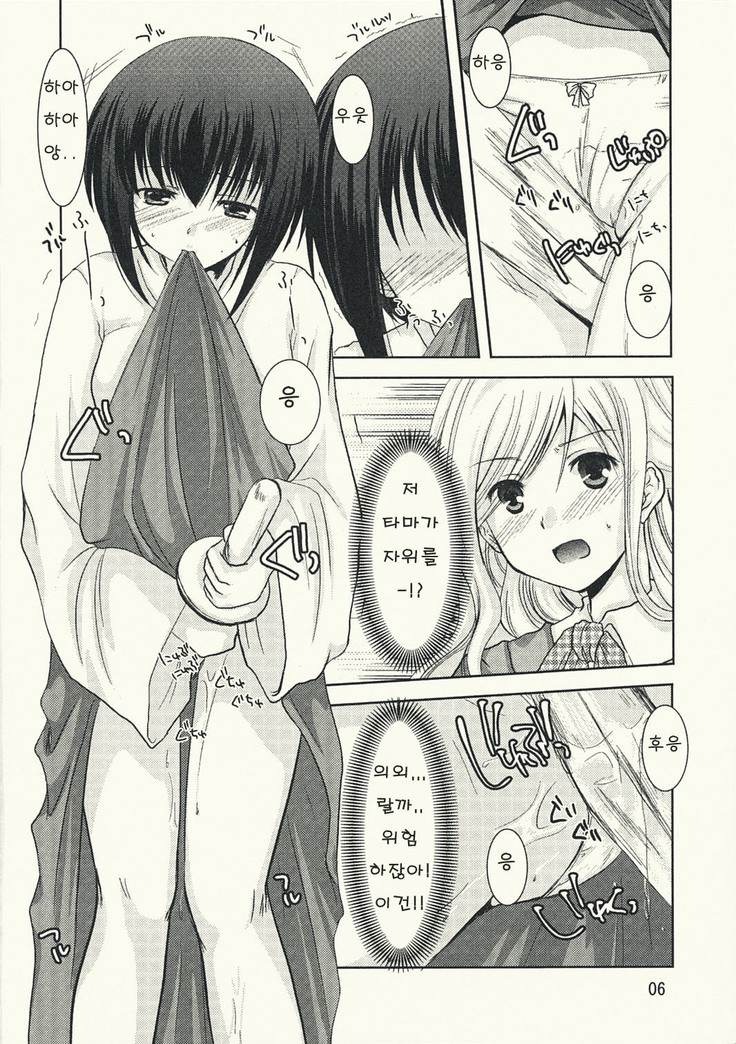 Take