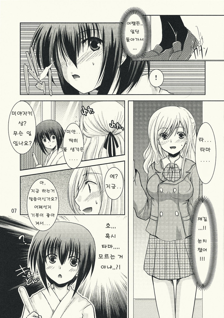 Take