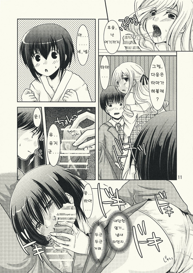 Take