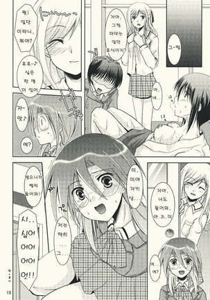 Take Page #18