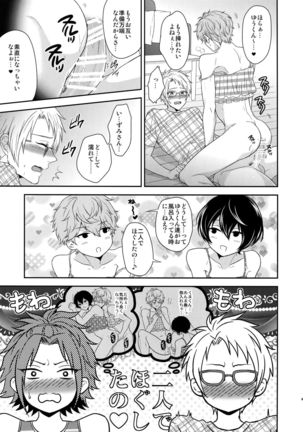 Senaizu to Totemo Yuka ina Naka Matachi Page #44
