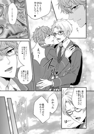 Senaizu to Totemo Yuka ina Naka Matachi Page #82