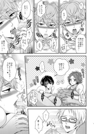 Senaizu to Totemo Yuka ina Naka Matachi Page #40